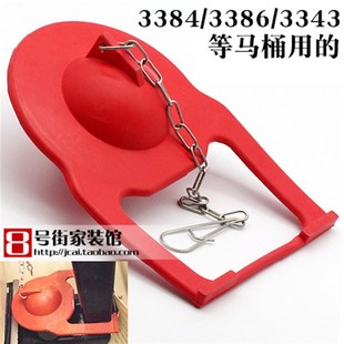 马桶水箱配件用于老式 3386翻板球拍盖 马桶橡胶拍盖止水皮塞3384