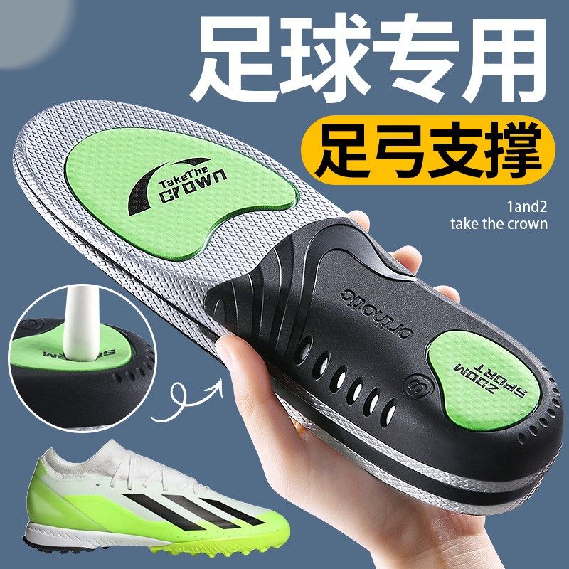 足球专用鞋垫男款足弓支撑碳板石墨烯运动高弹减震不塌陷男士气垫,服饰配件/皮带/帽子/围巾,鞋垫,淘宝优惠券,粉丝福利购,淘宝优惠卷