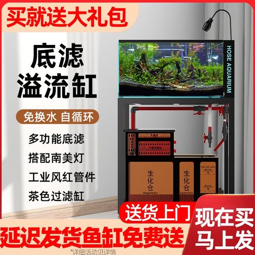 鱼缸水族箱超白玻璃缸底滤下过滤落地鱼缸大型家用客厅水草溢流缸