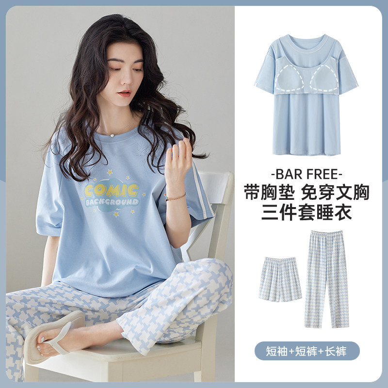 睡衣女款夏天纯棉短袖三件套2023新款夏季自带胸垫一体大码家居服,女士内衣/男士内衣/家居服,睡衣/家居服套装,淘宝优惠券,粉丝福利购,淘宝优惠卷