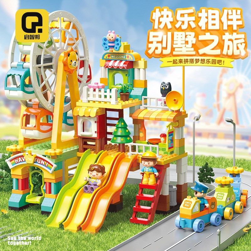 大颗粒积木儿童益智拼装玩具城市风车别墅游乐园3-6周岁8生日礼物,玩具/童车/益智/积木/模型,普通塑料积木,淘宝优惠券,粉丝福利购,淘宝优惠卷