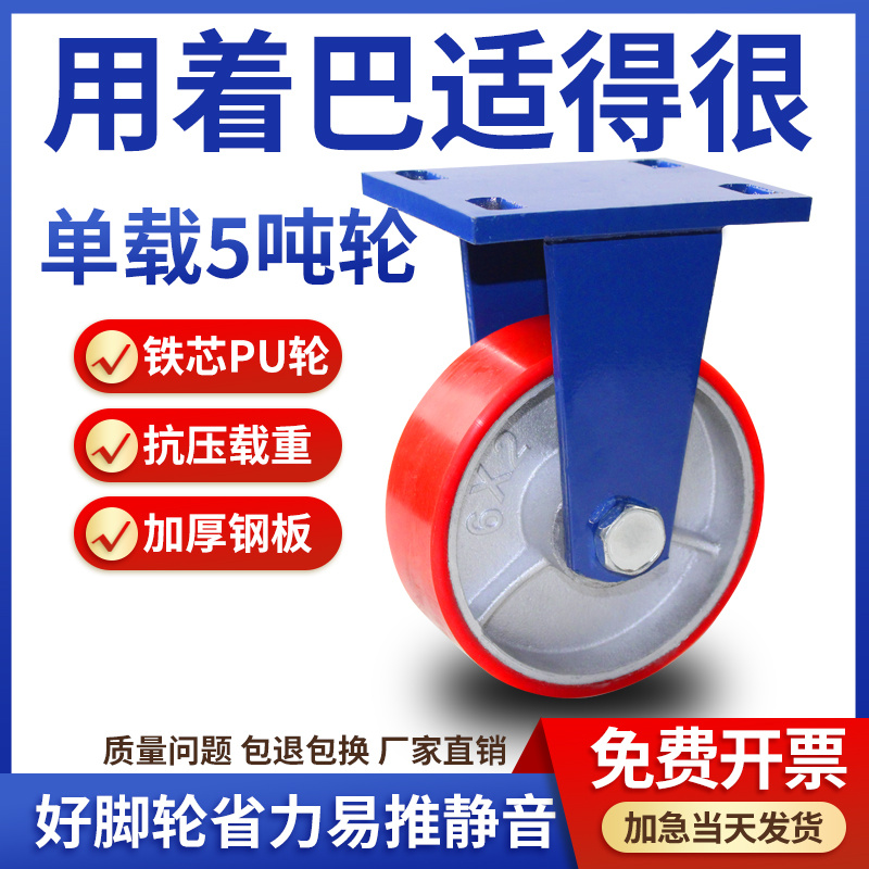 超重型加厚蓝支架万向脚轮载重1吨4寸5寸6寸O8寸铁芯聚氨酯PU轮
