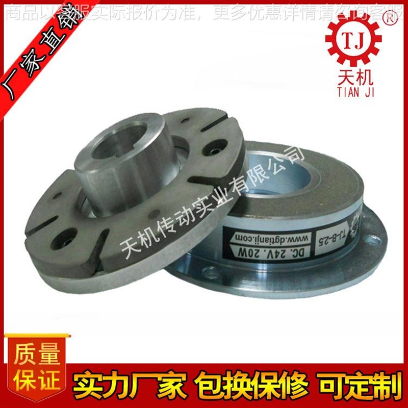 广东小型干式单板电磁刹车器厂家 微I型干式单片电磁制动器价格