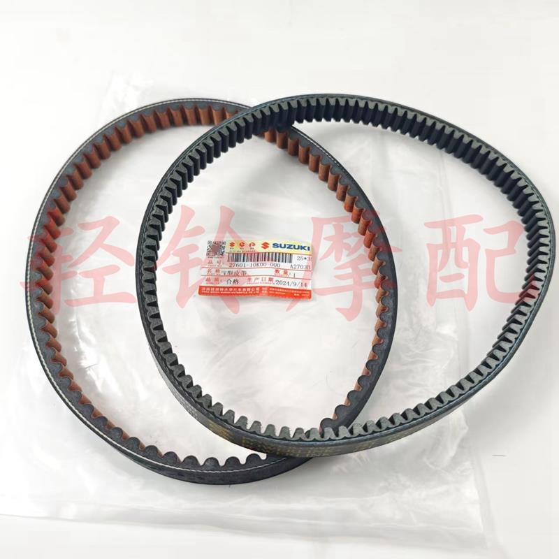 清旗铃木踏板车Uy125T/Uu125T驱动v形带Ue125T原带原传动