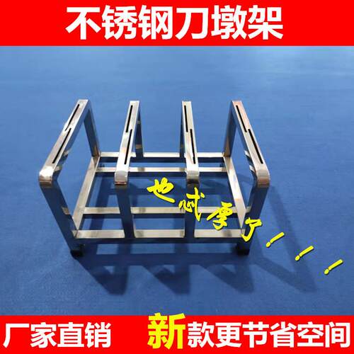 加固不锈钢菜墩架多功能菜板架刀架厨房置物架砧板收纳商用案板架