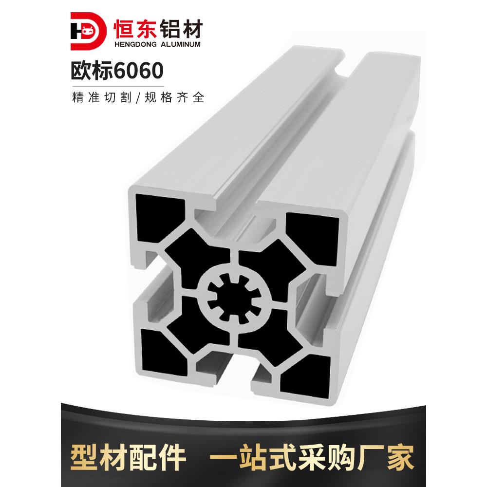 铝型材6060欧标工业铝型材 重型设备铝型材铝合金方管 流水线铝材