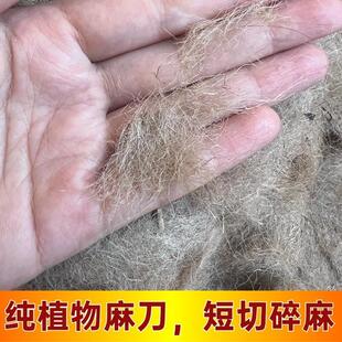 抗裂麻刀灰古建筑泥塑白灰抹墙麻丝麻絮麻绳麻筋剑麻丝石膏模板