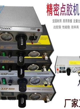 AD982半自动点胶机XSP8000点胶控制器打胶机锡膏UV胶滴胶机打胶器