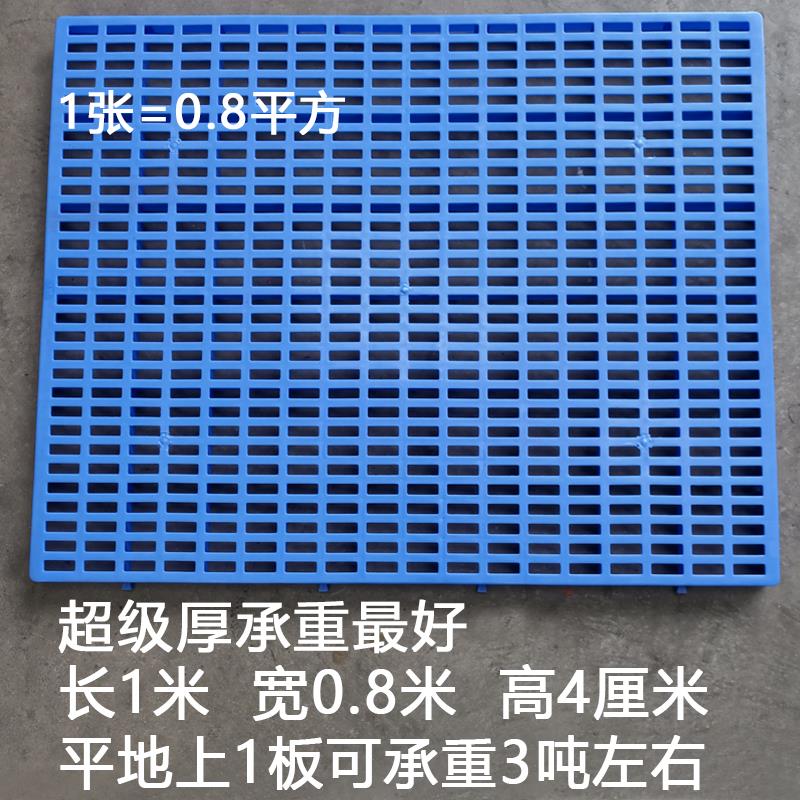 羊圈塑料板养狗场胶垫板漏屎板羊用羊床漏粪网养殖漏粪板羊栏隔板