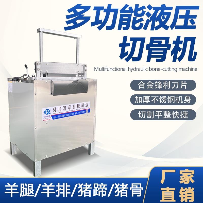 电动切骨机多功能切肉全自动液压手动商用不锈钢羊猪骨冻肉剁骨机
