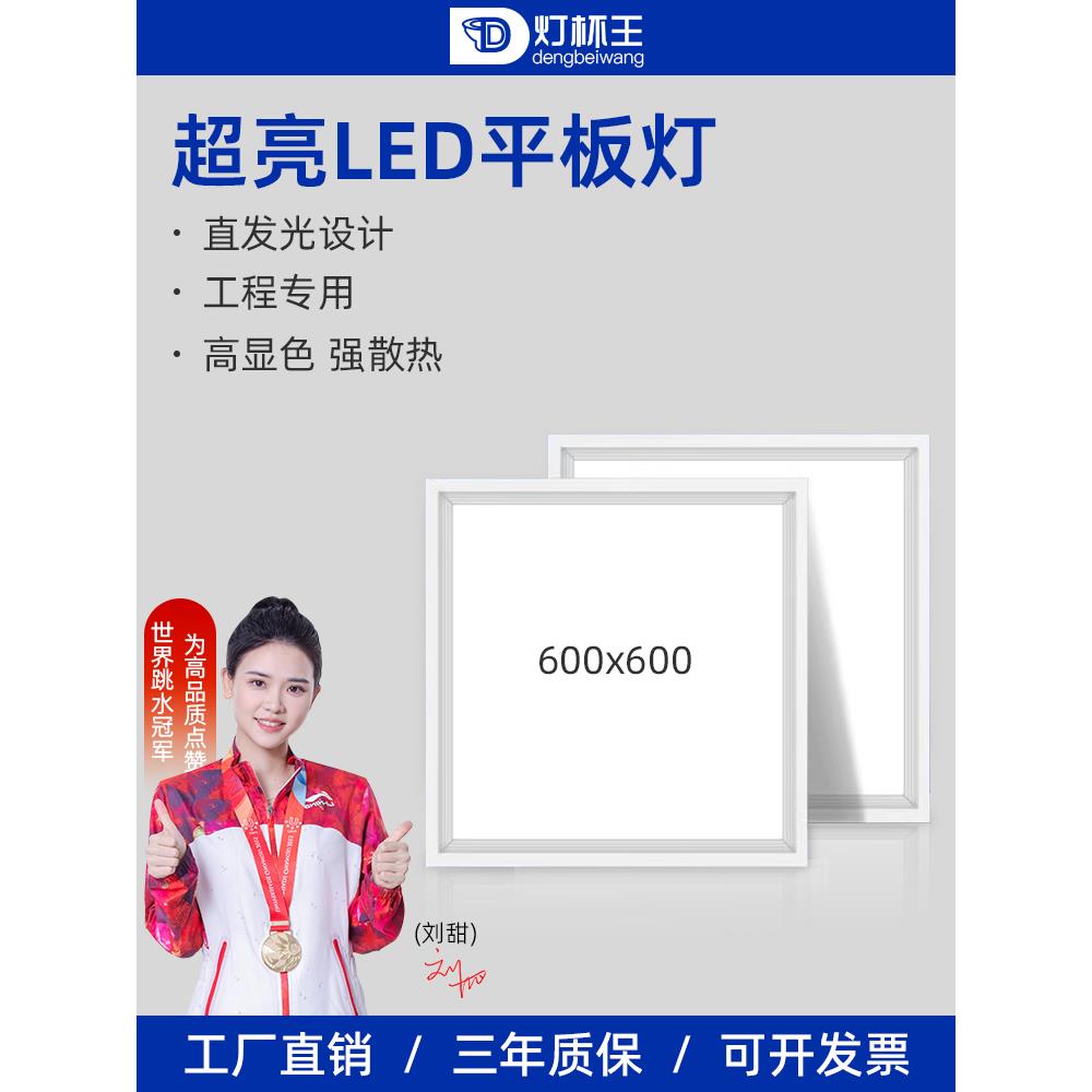 集成吊顶led灯工程灯600x600平板灯石膏格栅灯店铺商用天花吸顶灯