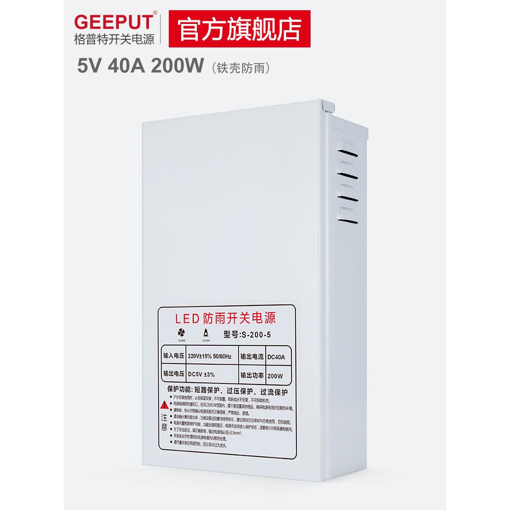 LED防雨开关电源5V 40A200W60A300W发光字显示屏70A350W80A400W