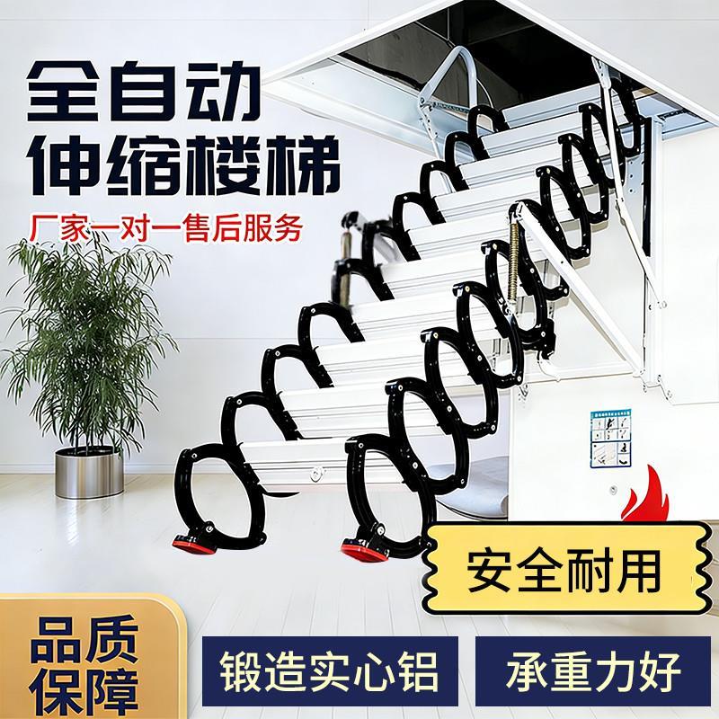 家用全自动阁楼伸缩楼梯折叠梯室内电动遥控隐藏梯复式别墅升降梯