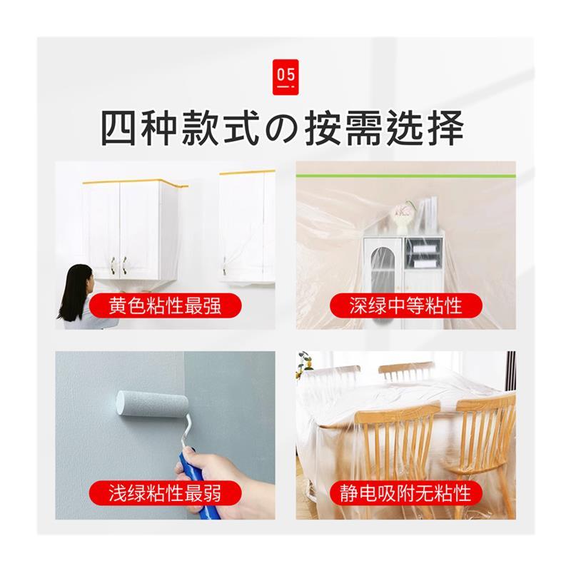 日本防尘膜家用装修防尘塑料膜家具保护膜一次性床沙发盖布防尘罩