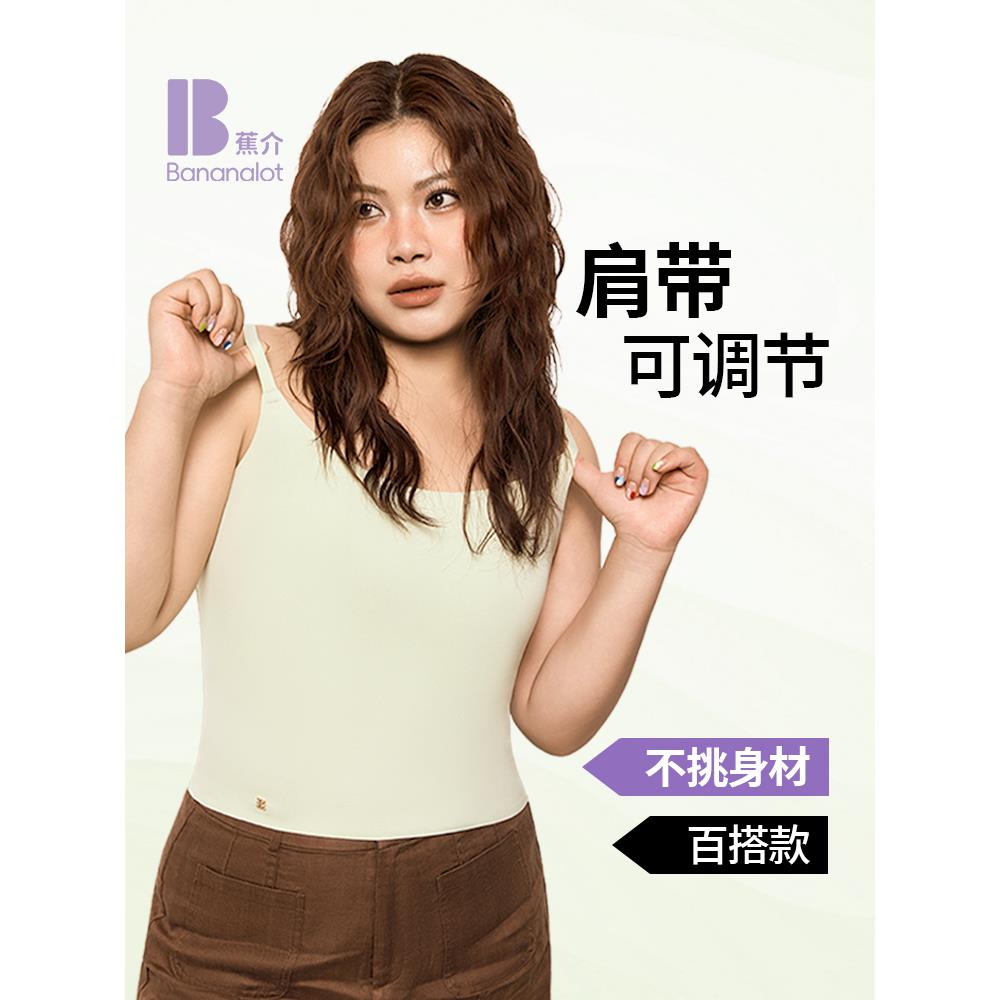 蕉介可露丽风吊带带胸垫外穿夏季粉底液内衣女士无痕背心免穿文胸