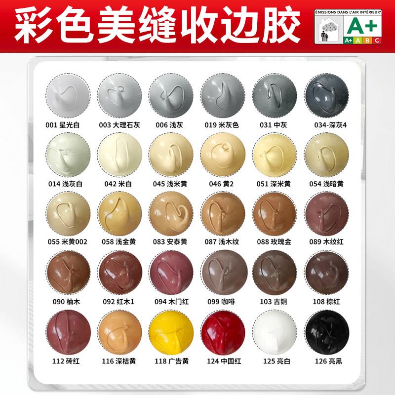 彩色玻璃胶米黄色密封胶浅灰深灰美容胶门窗踢脚线收边室内外耐候