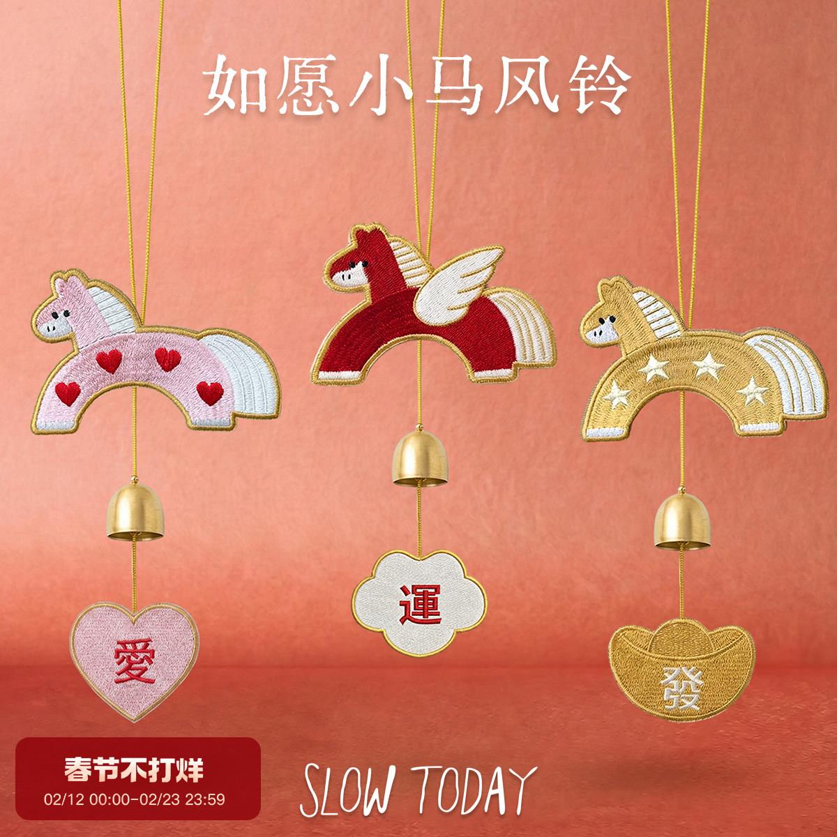 如愿小马风铃挂件香片汽车挂件小马挂饰可爱门挂马年车挂新年礼物