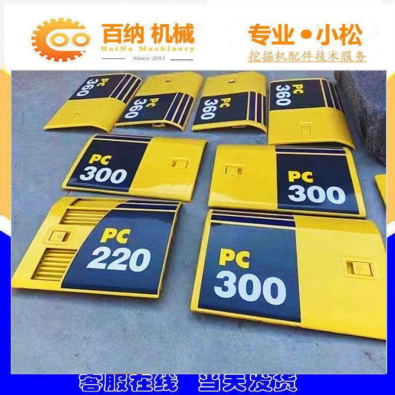 小松挖土机边门PC200 300等机型专用全车偏门总成现货供应,五金/工具,挖掘机,淘宝优惠券,粉丝福利购,淘宝优惠卷