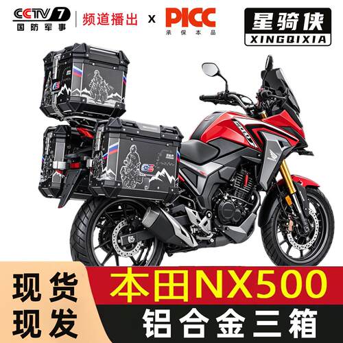 适用星骑侠本NX500摩托车三箱CB400X铝合金快拆边箱尾箱侧边箱田