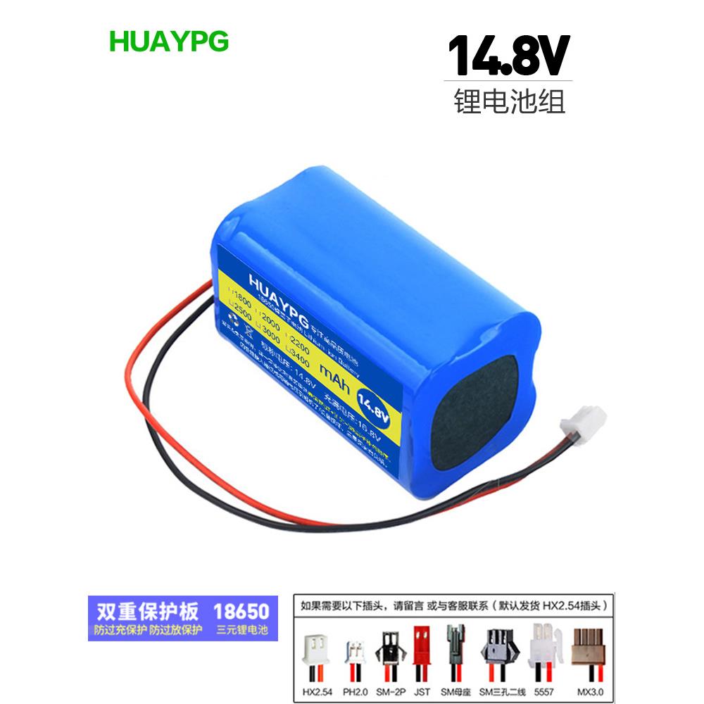 14.8V锂电池组18650带保护板四串户外便携音响扫地机电子琴电池