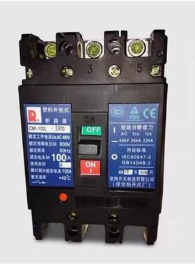 常熟开 关塑壳断路器CM1-100L/ 250M 400L630M 3P 空气开 关63A20