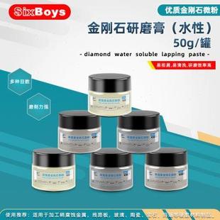 金刚石水性研磨膏金属模具玉石水晶灯镜面除划痕高碳钢钻石抛光膏