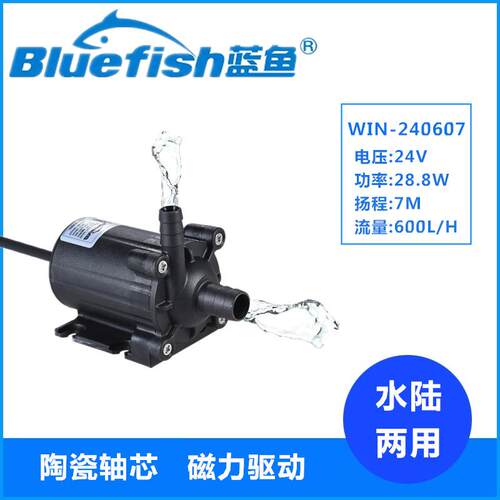 蓝鱼24V直流无刷潜水泵微型抽水泵鱼池假山水循环泵水陆两用水泵