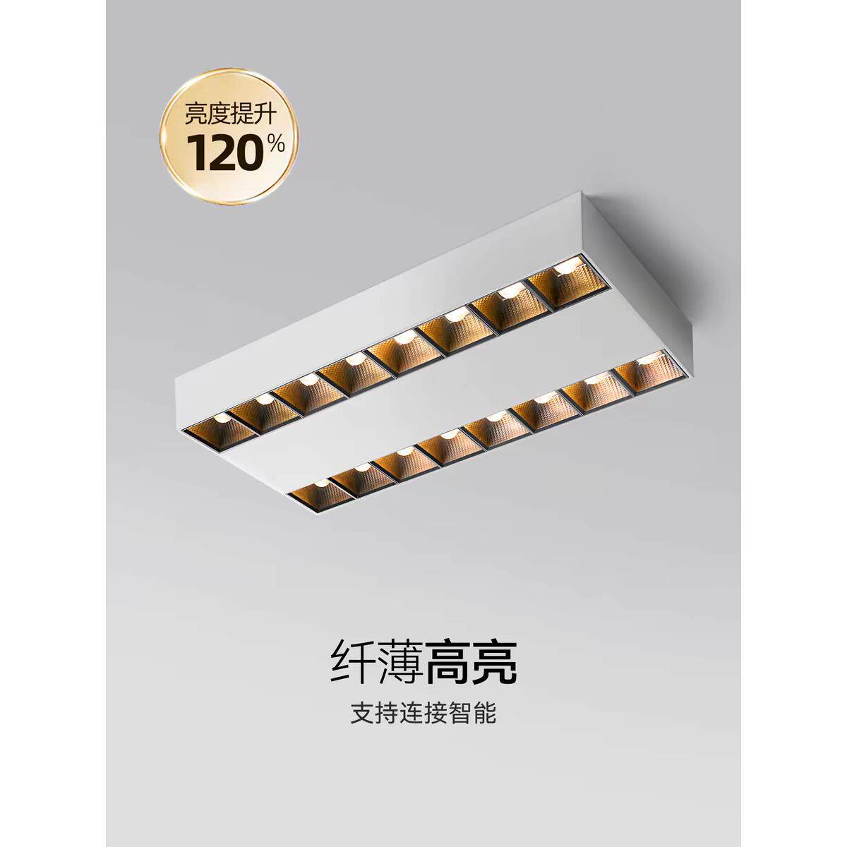 无主灯免钻孔智能护眼明装射灯高亮客饭厅LED可调光格栅长条射灯