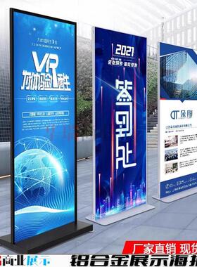 丽屏展架80x180双面门型架立牌立式落地式铝合金广告牌kt板展示牌