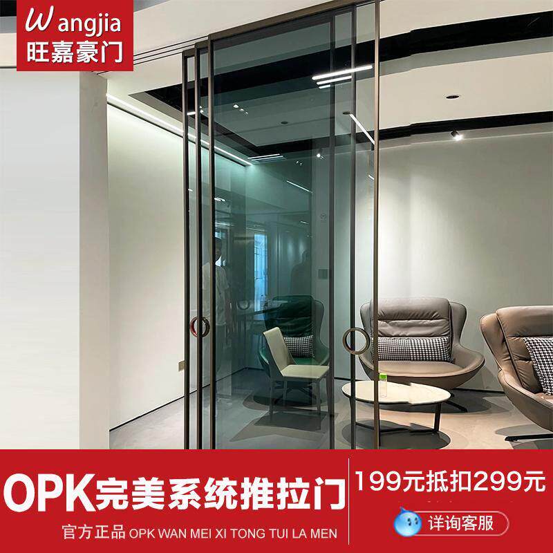OPK完美系统拉门吊轮三联动线型轨道不摇摆不下沉多联动口袋门