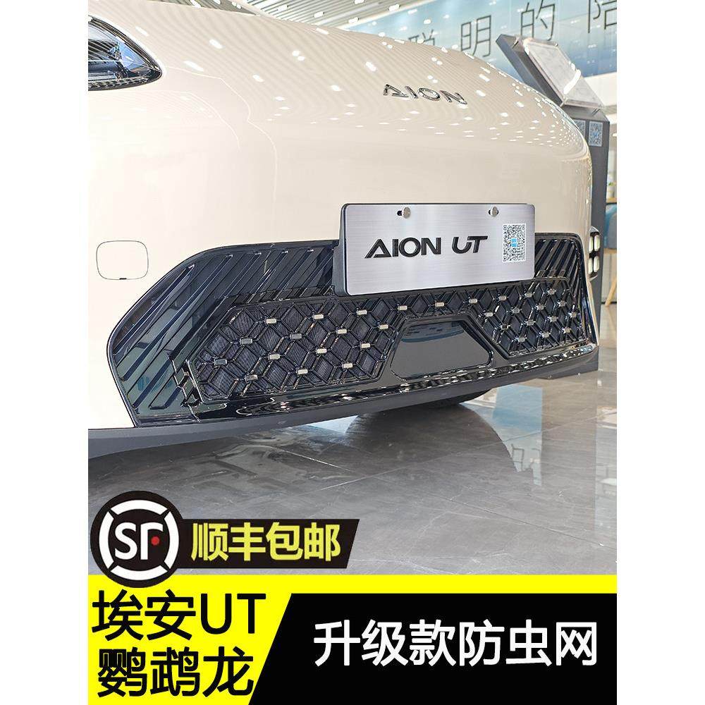 防虫网前保险杠网鹦鹉龙进气格栅防尘网防蚊防护罩水箱防虫