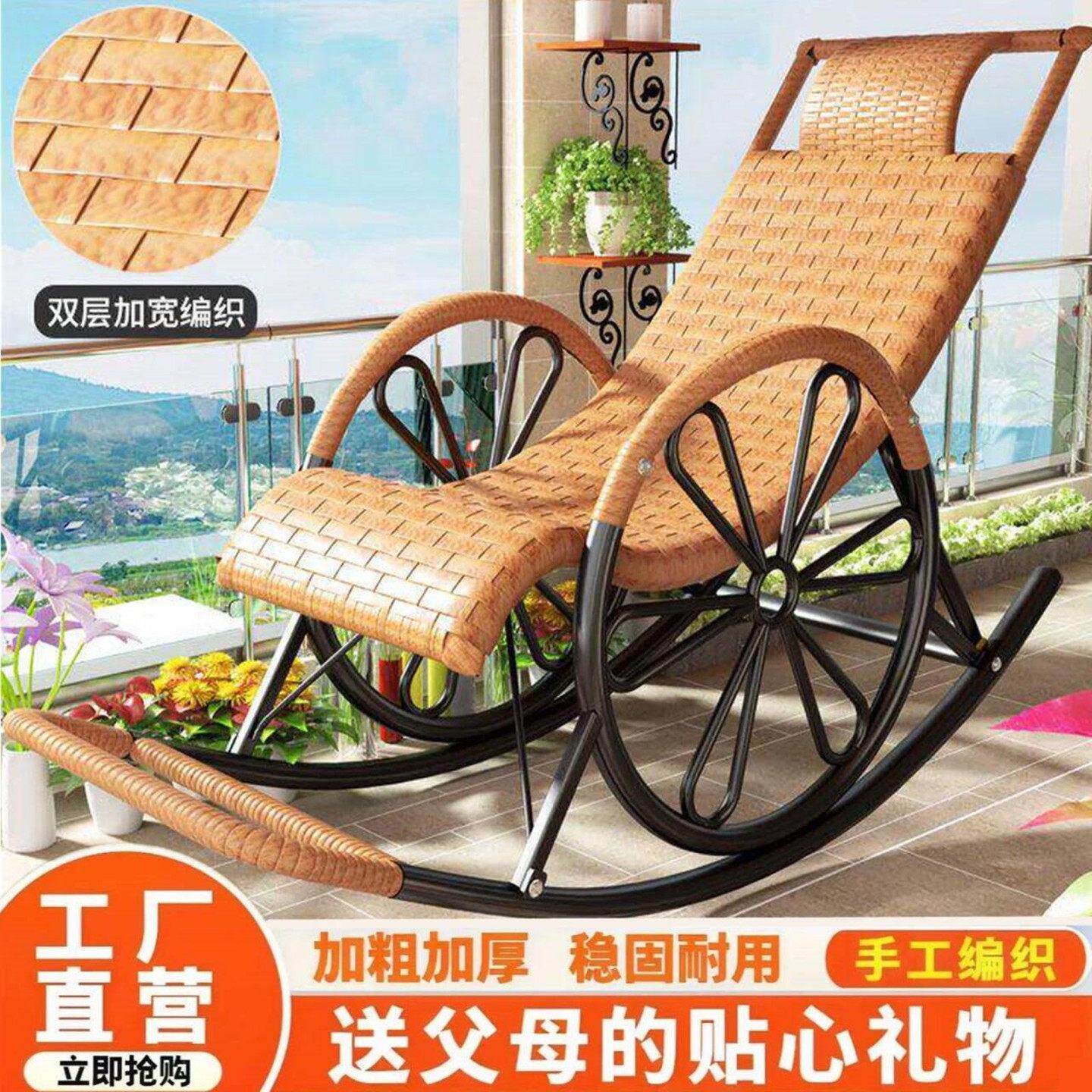 夏天摇摇椅老年人藤椅晒太阳躺椅腾藤椅纳凉椅夏季家用大人室外椅