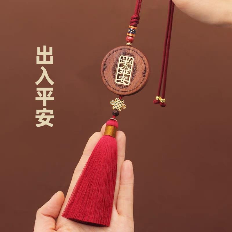 出入平安符行车开车安全后视镜汽车挂件摆件护身符花梨木车内吊坠