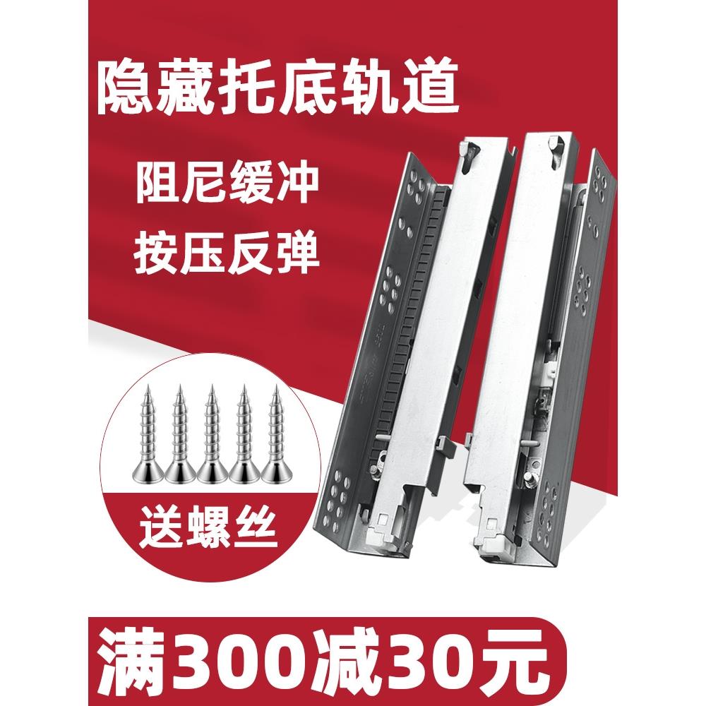 blum200托底抽屉轨道8寸反弹橱柜滑轨抽屉底部隐藏缓冲阻尼导轨底