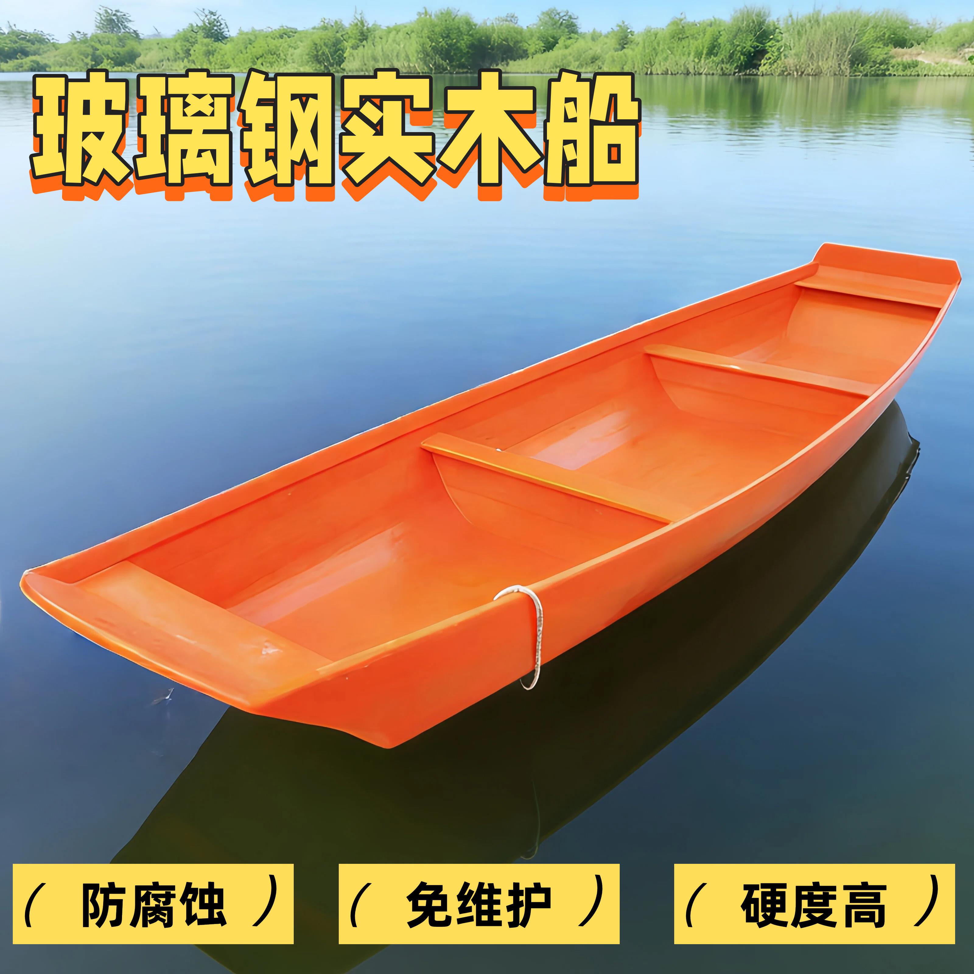 塑料船玻璃纤维木船皮划艇橡皮船养殖船耐磨专用保洁加厚硬底实木