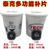 泰克多功能补片F 116补胎底片轮胎汽车真空胎加厚修补贴补片 115