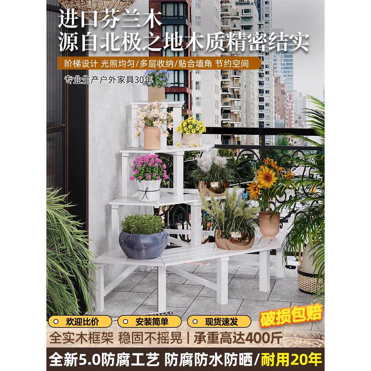 阳台阶梯式转角花架多肉多层实木拐角花盆三层墙角落地式置物架子