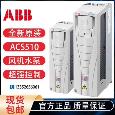 ABB变频器ACS510-01-09A4-4/4A1/5A6/7A2/12A/17A/25A/31A/38A-4