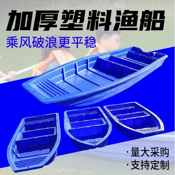 钓鱼专用船塑料船加厚渔船捕鱼牛筋pe冲锋舟双层河道保洁船橡皮艇