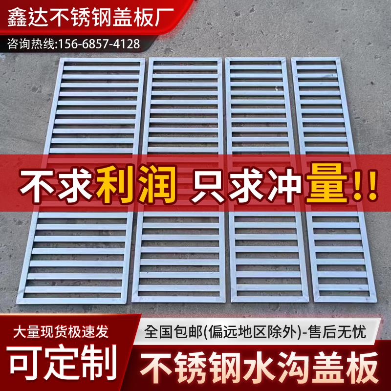 不锈钢排水沟盖板厨房地沟下水道雨水明沟水篦子井盖白钢格栅盖板