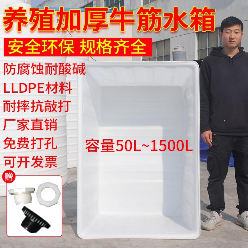 加厚牛筋塑料水箱长方形加大号浅盆水产养殖养鱼盆养龟槽周转箱