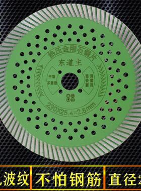 隔墙alc230/250/255/266/272/300/316/320金刚石多孔波纹切割锯片