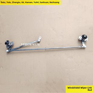 大运河正图路东风雨湖华神三环厂家雨刷连杆连杆支架配件