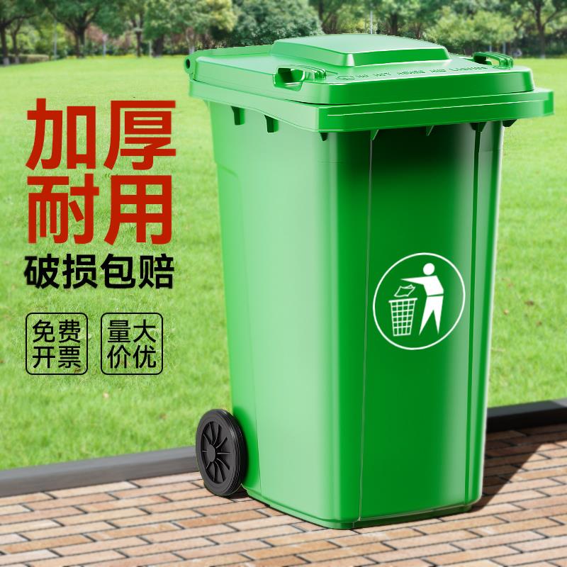 户外分类垃圾桶商用大容量240社区环卫物业餐饮加厚带盖子垃圾箱1