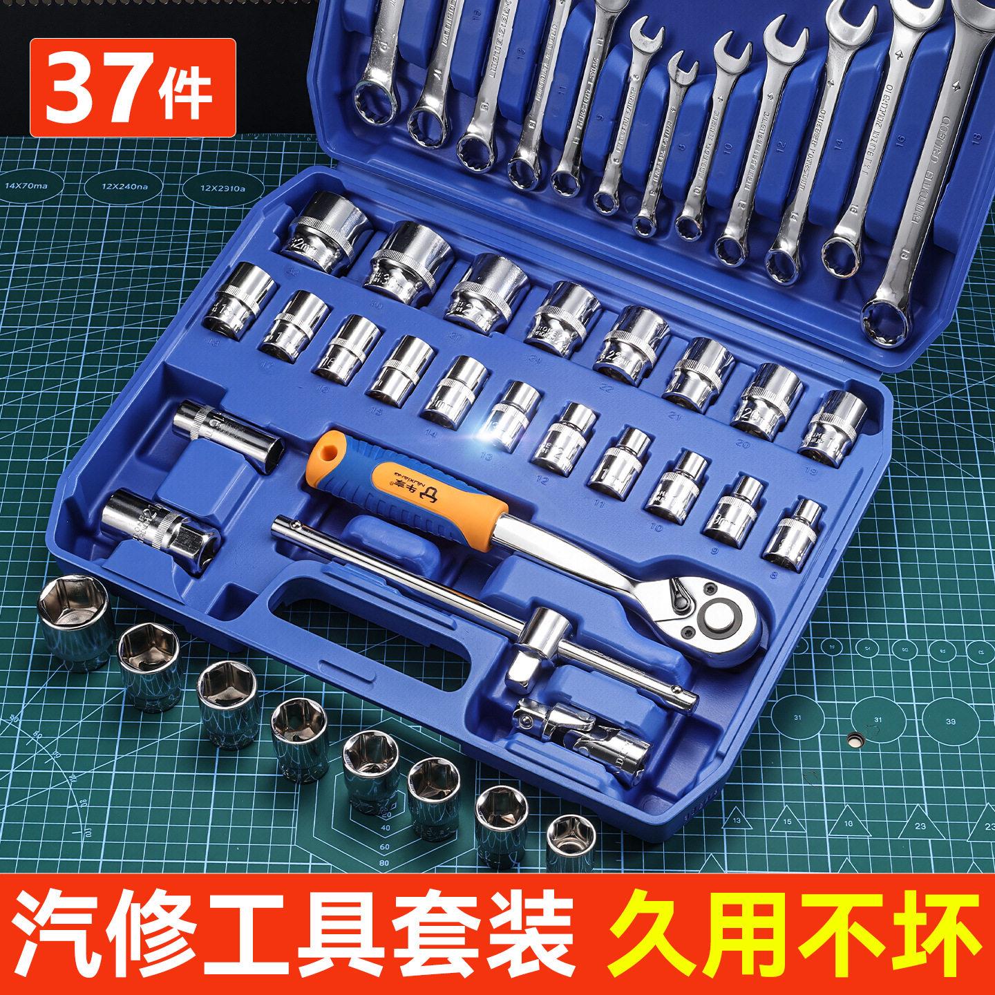 汽修套筒扳手32件套快速棘轮扳手维修工具大飞套筒修车组合套装