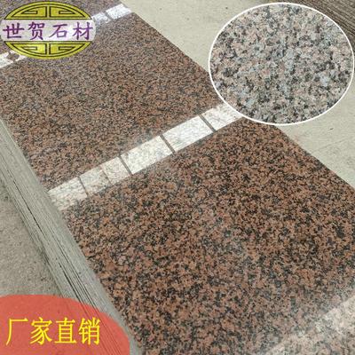 花岗岩大理石板材麻石材桂林枫叶虾红外墙干挂荔枝光面广场地板砖
