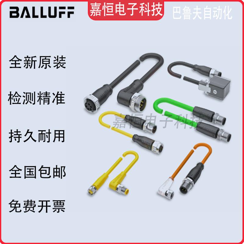 巴鲁夫M12接插件BCCM435连接线BCC06Z9接近开关插头线BCC032F传感