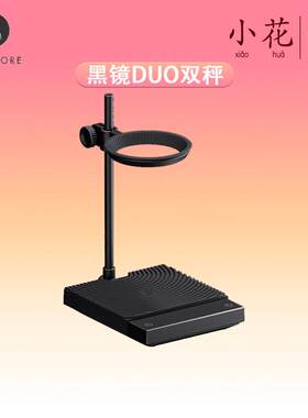 泰摩 黑镜DUO智能手冲咖啡电子秤双计量冲煮比赛双称杜嘉宁正晃行