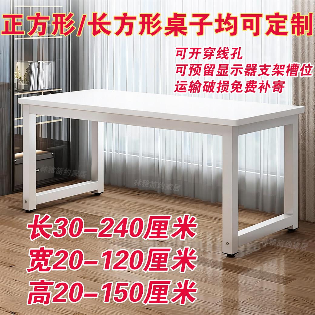 桌子定制电脑桌长90 110 130 150 170 190长条桌写字台书桌高75cm
