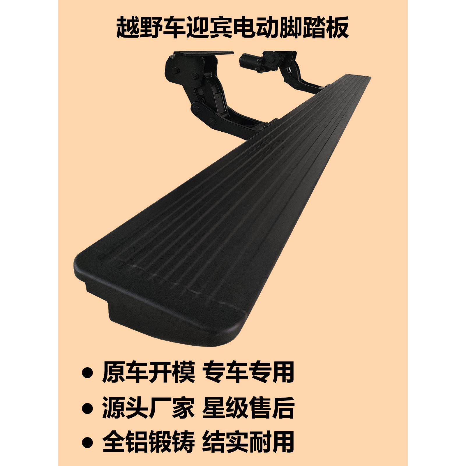 适用腾势n9方程豹5护卫舰07汽车自动脚踏板外侧迎宾电动踏板带灯